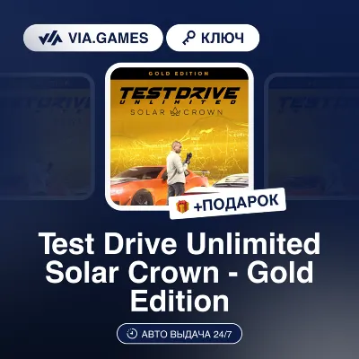 Test Drive Unlimited Solar Crown Gold Edition (Steam Ключ) РФ-СНГ-МИР + ПОДАРОК - irongamers.ru