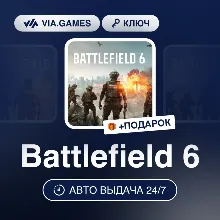 Battlefield 6 (STEAM ALTERGIFT) МИР(БЕЗ РФ) + ПОДАРОК