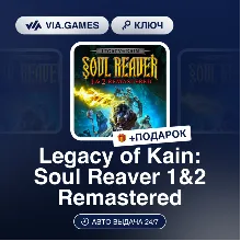Legacy of Kain: Soul Reaver 1&2 Remastered (Steam Ключ) Европейский Союз + ПОДАРОК