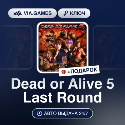 Dead or Alive 5 Last Round (Steam Ключ) РФ-СНГ-МИР + ПОДАРОК - irongamers.ru
