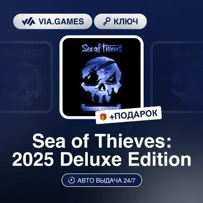 Sea of Thieves: 2025 Deluxe Edition (XBOX / PC Ключ) Европейский Союз + ПОДАРОК