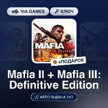 Mafia II + Mafia III: Definitive Edition (Steam Ключ) МИР (Не все страны) + ПОДАРОК