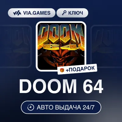 DOOM 64 (Steam Ключ) МИР (Не все страны) + ПОДАРОК - irongamers.ru