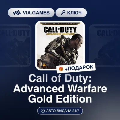 Call of Duty: Advanced Warfare Gold Edition (XBOX One Key) European Union + GIFT