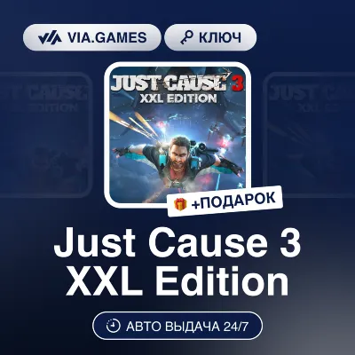 Just Cause 3: XXL Edition (XBOX One Ключ) Европейский Союз + ПОДАРОК - irongamers.ru