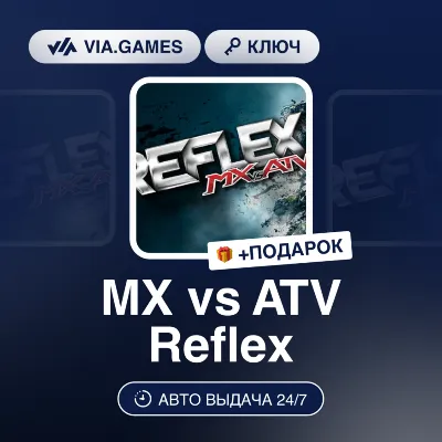 MX VS ATV REFLEX (Steam Ключ) РФ-СНГ-МИР + ПОДАРОК - irongamers.ru