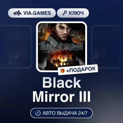 Black Mirror III (Steam Ключ) РФ-СНГ-МИР + ПОДАРОК - irongamers.ru