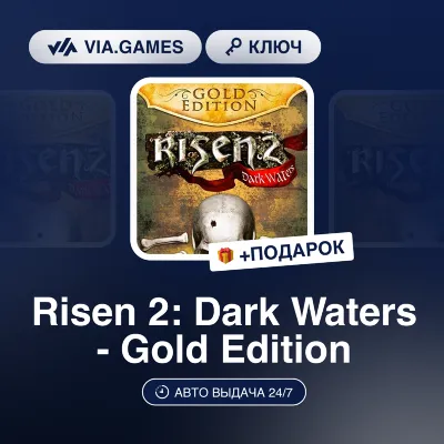 Risen 2: Dark Waters - Gold Edition (Steam Ключ) РФ-СНГ + ПОДАРОК