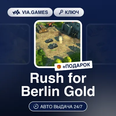 Rush for Berlin Gold (Steam Ключ) РФ-СНГ + ПОДАРОК - irongamers.ru