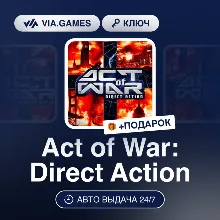 Act of War: Direct Action (Steam Ключ) РФ-СНГ + ПОДАРОК