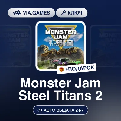 Monster Jam Steel Titans 2 (Steam Ключ) РФ-СНГ + ПОДАРОК - irongamers.ru