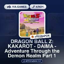 DRAGON BALL Z: KAKAROT - DAIMA - Adventure Through the Demon Realm Part 1 (Steam Ключ