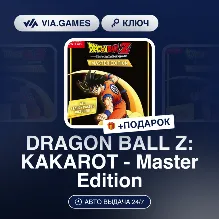 DRAGON BALL Z: KAKAROT - Master Edition (Steam Ключ) РФ-СНГ + ПОДАРОК