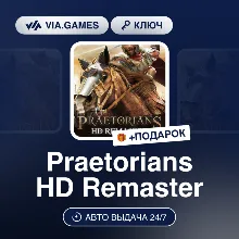 Praetorians HD Remaster (Steam Ключ) РФ-СНГ + ПОДАРОК