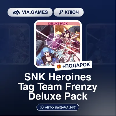SNK Heroines Tag Team Frenzy Deluxe Pack (Steam Ключ) РФ-СНГ-МИР + ПОДАРОК - irongamers.ru