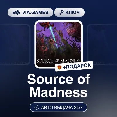 Source of Madness (Steam Ключ) РФ-КАЗАХСТАН-УКРАИНА + ПОДАРОК - irongamers.ru