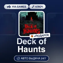 Deck of Haunts (Steam Ключ) РФ-СНГ + ПОДАРОК