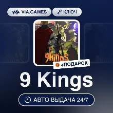 9 Kings (Steam Ключ) РФ-СНГ + ПОДАРОК