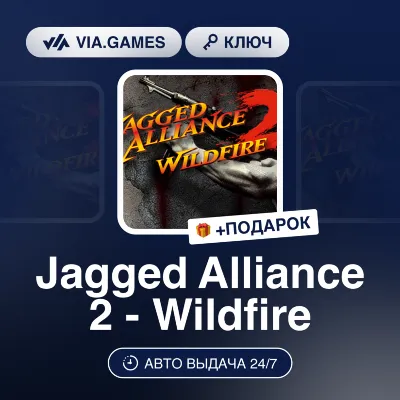 Jagged Alliance 2 - Wildfire (Steam Ключ) РФ-СНГ + ПОДАРОК - irongamers.ru