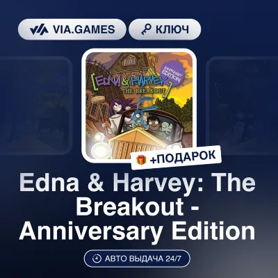 EDNA & HARVEY: THE BREAKOUT - ANNIVERSARY EDITION (Steam Ключ) РФ-СНГ + ПОДАРОК - irongamers.ru