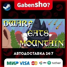 Dwarf Eats Mountain СТИМ Steam Gift