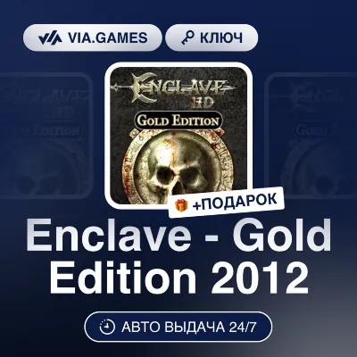 Enclave - Gold Edition 2012 (Steam Ключ) РФ-СНГ-МИР + ПОДАРОК - irongamers.ru