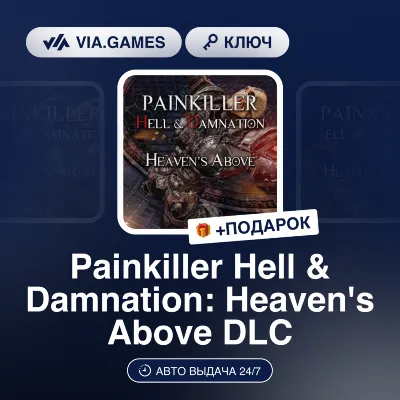 Painkiller Hell & Damnation: Heaven's Above DLC (Steam Ключ) РФ-СНГ + ПОДАРОК - irongamers.ru