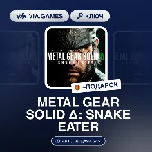 METAL GEAR SOLID Δ: SNAKE EATER (Steam Ключ) Европейский Союз + ПОДАРОК
