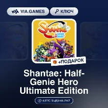 Shantae: Half-Genie Hero Ultimate Edition (Steam Ключ) РФ-СНГ + ПОДАРОК
