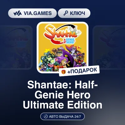 Shantae: Half-Genie Hero Ultimate Edition (Steam Ключ) РФ-СНГ + ПОДАРОК - irongamers.ru