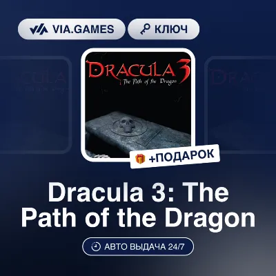 Dracula 3: The Path of the Dragon (Steam Ключ) РФ-СНГ + ПОДАРОК - irongamers.ru
