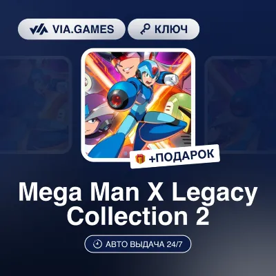 Mega Man X Legacy Collection 2 (Steam Ключ) РФ-СНГ + ПОДАРОК - irongamers.ru