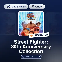Street Fighter: 30th Anniversary Collection (Steam Ключ) РФ-СНГ + ПОДАРОК