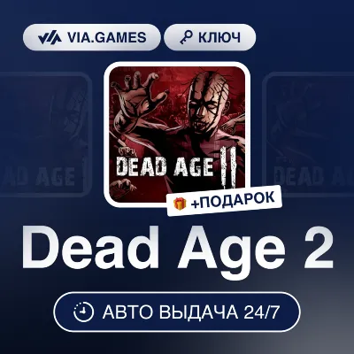 Dead Age 2 (Steam Ключ) РФ-СНГ-МИР + ПОДАРОК - irongamers.ru