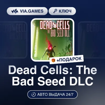 Dead Cells: The Bad Seed DLC (Steam Ключ) РФ-СНГ + ПОДАРОК - irongamers.ru