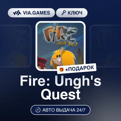 FIRE: UNGH'S QUEST (Steam Ключ) РФ-СНГ + ПОДАРОК