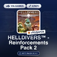 HELLDIVERS™ - Reinforcements Pack 2 DLC (Steam Ключ) МИР (Не все страны) + ПОДАРОК