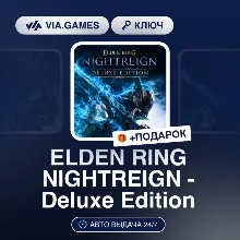 ELDEN RING NIGHTREIGN - Deluxe Edition (Steam Ключ) РФ-СНГ + ПОДАРОК