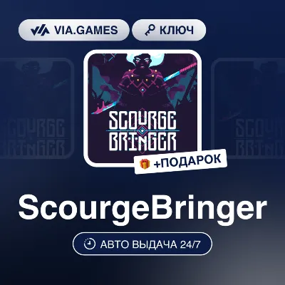 ScourgeBringer (Steam Ключ) РФ-СНГ + ПОДАРОК - irongamers.ru