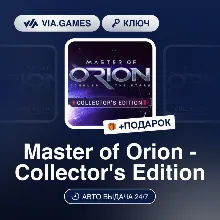 Master of Orion - Collector's Edition (Steam Ключ) РФ-СНГ + ПОДАРОК