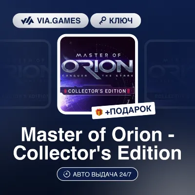 MASTER OF ORION - COLLECTOR'S EDITION (Steam Ключ) РФ-СНГ + ПОДАРОК - irongamers.ru