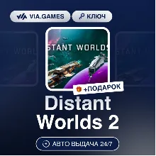 Distant Worlds 2 (Steam Ключ) РФ-СНГ + ПОДАРОК