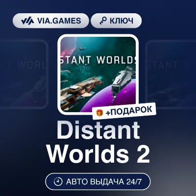 Distant Worlds 2 (Steam Ключ) РФ-СНГ + ПОДАРОК - irongamers.ru