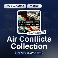 Air Conflicts Collection (Steam Ключ) РФ-СНГ + ПОДАРОК