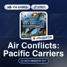 Air Conflicts: Pacific Carriers (Steam Ключ) РФ-СНГ + ПОДАРОК