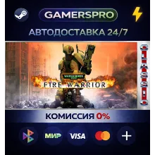 Warhammer 40,000: Fire Warrior (Classic)・ВЫБОР РЕГИОНА・STEAM GIFT АВТО・
