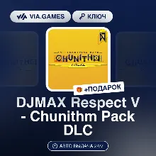 DJMAX Respect V - Chunithm Pack DLC (Steam Ключ) РФ-СНГ-МИР + ПОДАРОК