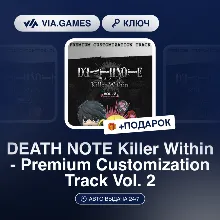 DEATH NOTE Killer Within - Premium Customization Track Vol. 2 (Steam Ключ) РФ-СНГ + П