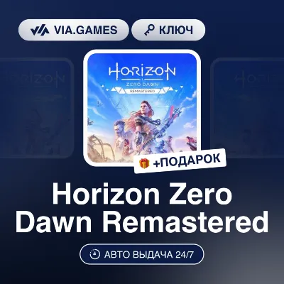 Horizon Zero Dawn Remastered (Steam Ключ) СНГ + ПОДАРОК - irongamers.ru