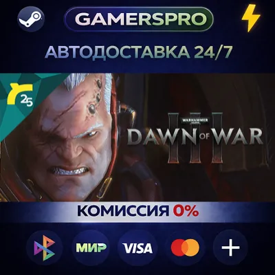 Warhammer 40,000: Dawn of War III・ВЫБОР РЕГИОНА・STEAM GIFT АВТО・ - irongamers.ru